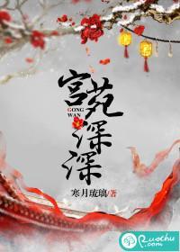 宫苑深深封面