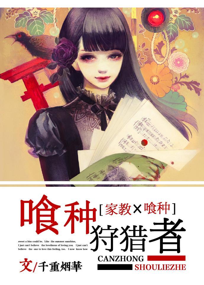 [家教]天敌关系封面