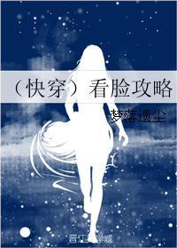 (快穿)看脸攻略封面