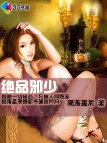 超级狂少封面