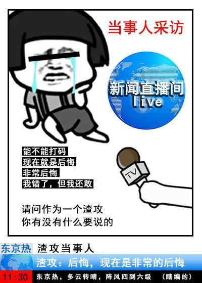 渣攻他又痛哭流涕了[快穿]封面