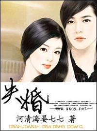 豪门失婚：薄情总裁温柔妻封面