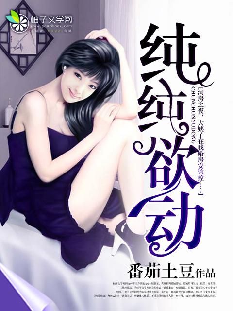 四爷,妾身有礼了封面