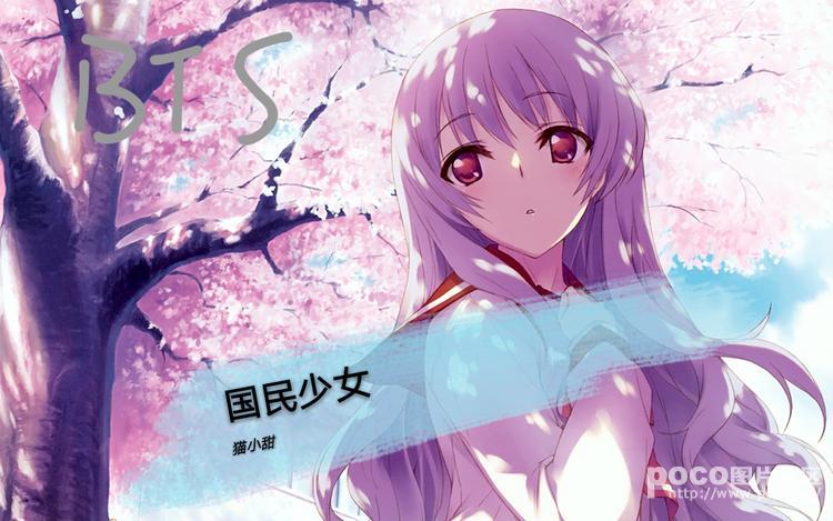 娱乐圈BTS国民少女封面