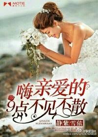 萌妻出没:大叔我错了封面