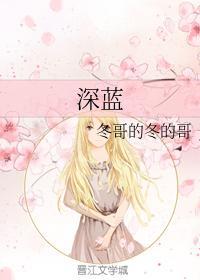 深蓝封面