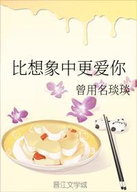 比想象中更爱你封面