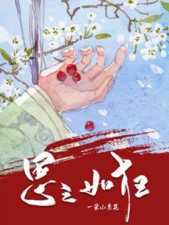 思之如狂封面