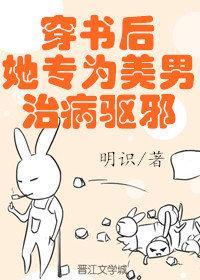 穿成美男收割机[穿书]封面
