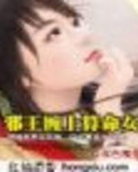 绝处逢生—民调局异闻录外篇封面