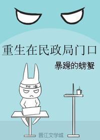 重生在民政局门口封面