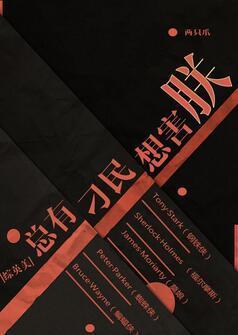 [综英美]总有刁民想害朕封面