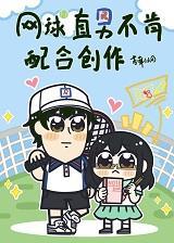 拿后辈龙马当写作素材后我们恋爱了封面