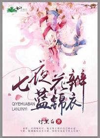 她穿了上神的锦衣封面