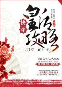 快穿之皇后攻略封面