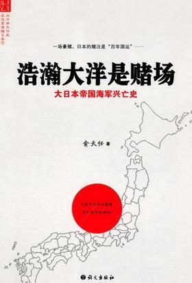 浩瀚的大洋是赌场封面