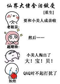 仙界大佬含泪做受［重生］封面