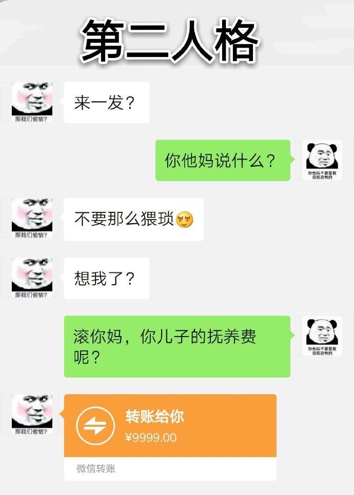 第二人格封面