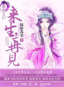 岛主夫人很倾城封面