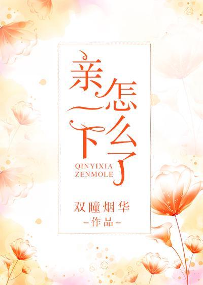和前男友假结婚之后封面