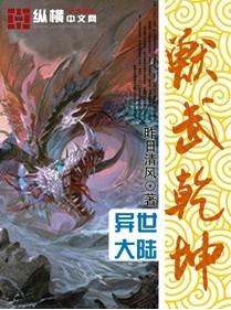 兽武干坤封面