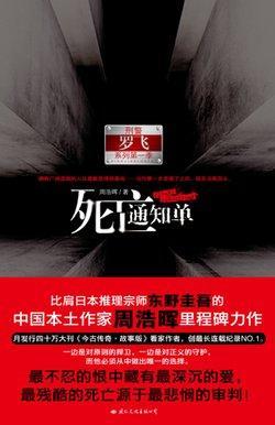 刑警罗飞系列封面