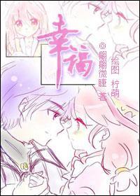 双子星公主[法希]幸福封面