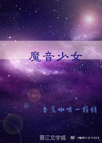 六十年代娇妹封面