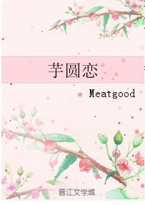 芋圆恋封面