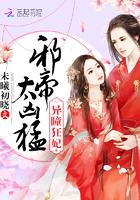 异瞳狂妃：邪帝，太凶猛！封面