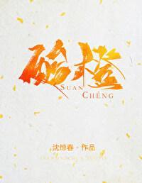 酸橙封面