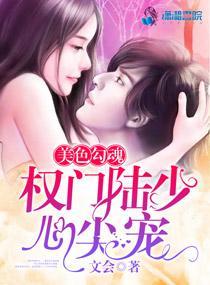 陆少的甜心娇妻封面