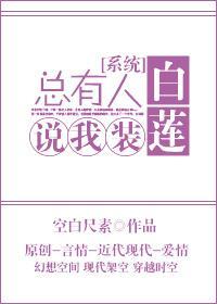 天师[系统]封面