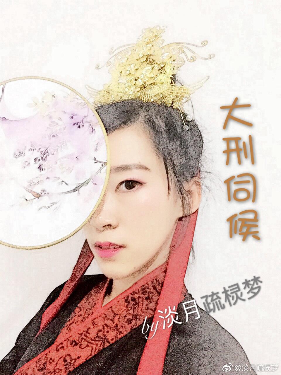 大刑伺候封面