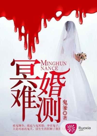 魔君归来封面