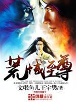兼职主神的图书管理员封面