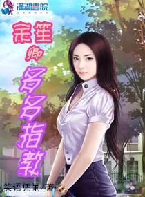 余笙卿多多指教封面