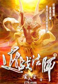 近战法师封面