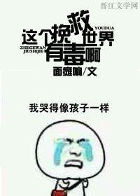 [三国]这个挽救世界有毒啊封面