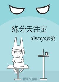 缘分天註定封面