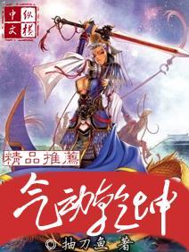 气动干坤封面