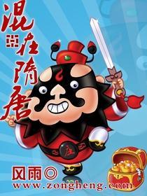 混在隋唐封面