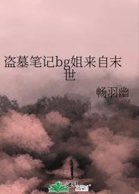 变女鬼后我和灵媒师交往了封面