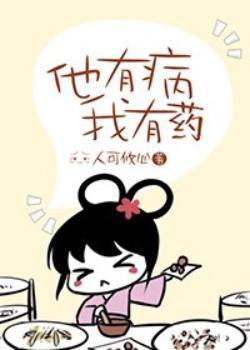 病娇美人的白月光(穿书)封面