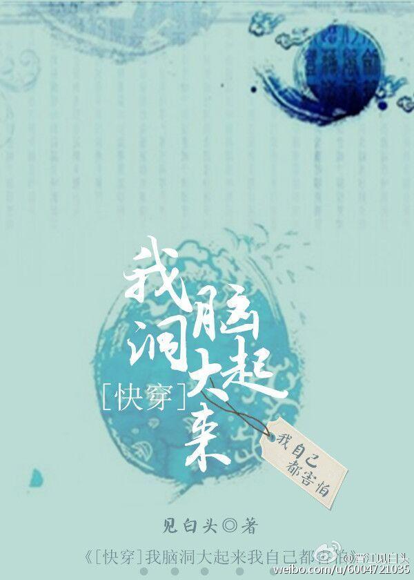 (快穿)因为男主我又死了封面