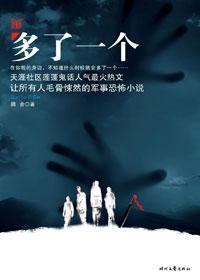 多了一个封面