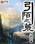 我的徒弟都是大魔头封面