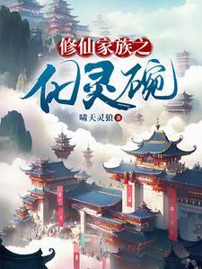 仙岛养鸡：家族靠卖鸡蛋崛起封面