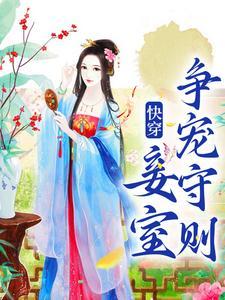 蒋纯惜萧尘封面
