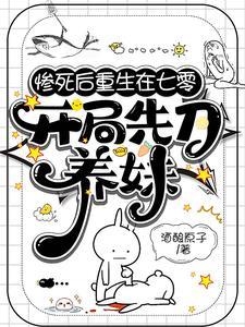 重生七零，美知青从撕渣开始封面